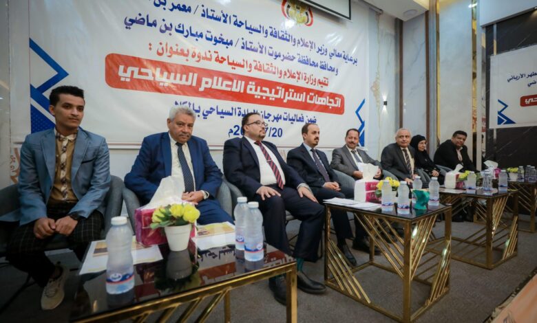 Yemen's Minister of Information Inaugurates Seminar on Tourism Media Strategy in Al Mukalla