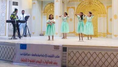 Aden's Social Affairs and Labor Office hosts a successful Open Day event for children.