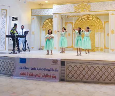 Aden's Social Affairs and Labor Office hosts a successful Open Day event for children.