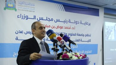 Education Minister launches a conference on Administrative Sciences and Sustainable Development in Aden.