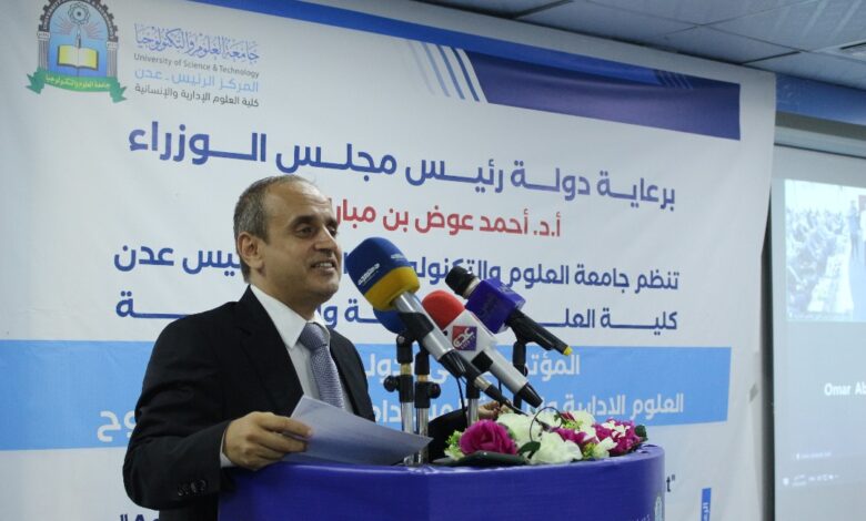 Education Minister launches a conference on Administrative Sciences and Sustainable Development in Aden.