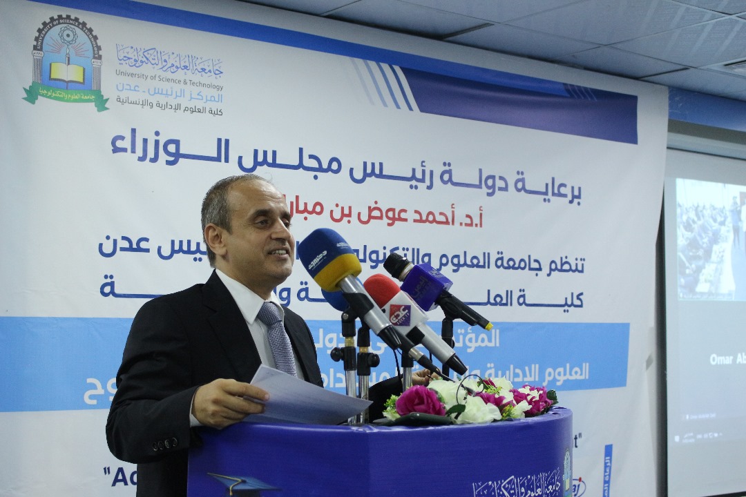 Education Minister launches a conference on Administrative Sciences and Sustainable Development in Aden.