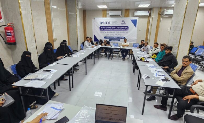 Forum in Marib debates media's role in supporting women's empowerment in decision-making.