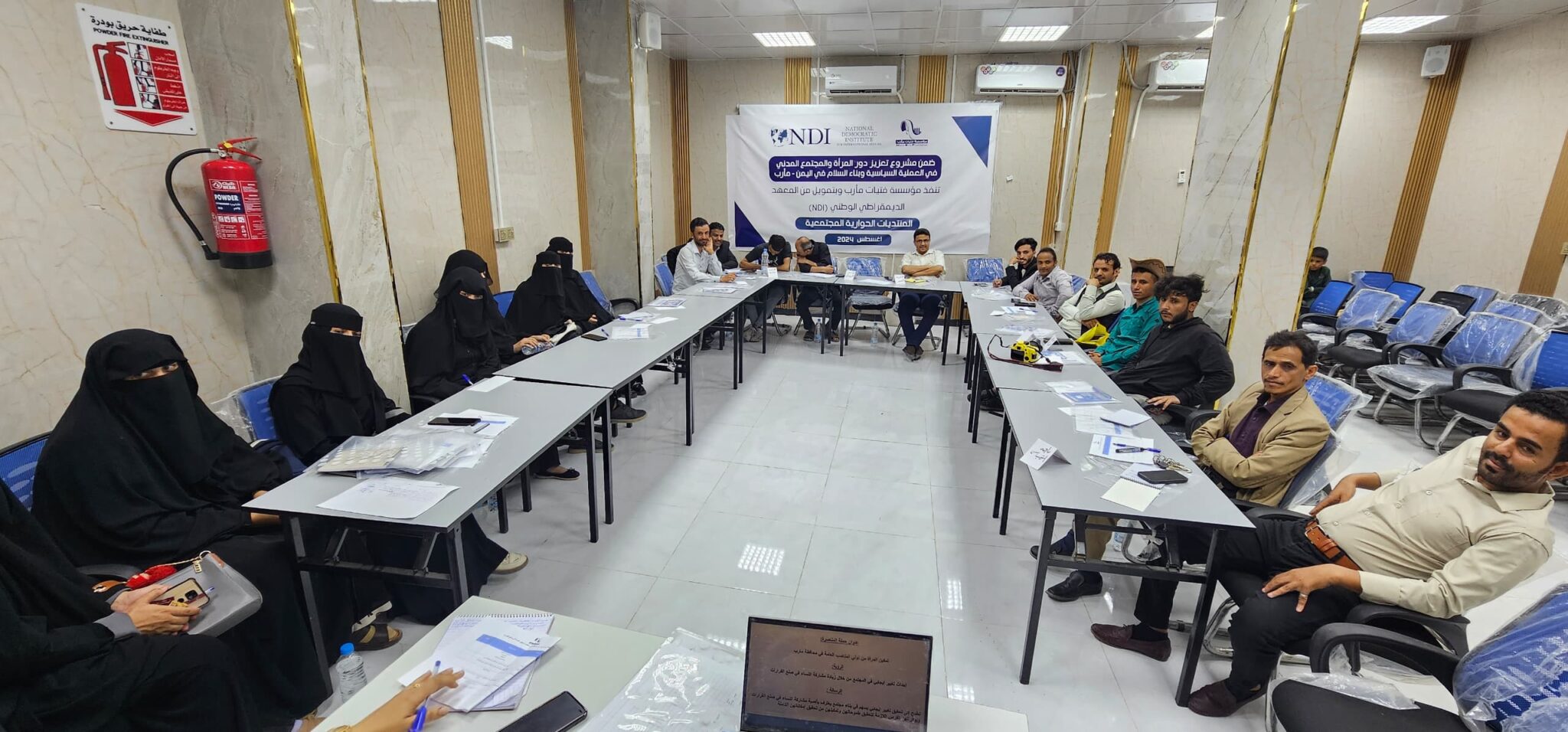 Forum in Marib debates media's role in supporting women's empowerment in decision-making.