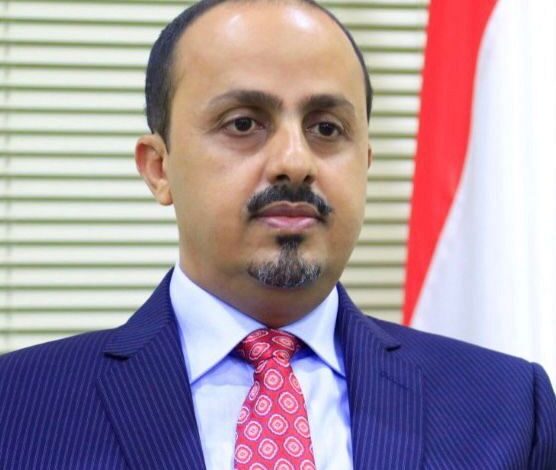 Information Minister: Houthi militia's raid on Human Rights Commission is part of its pattern of restricting international organizations.