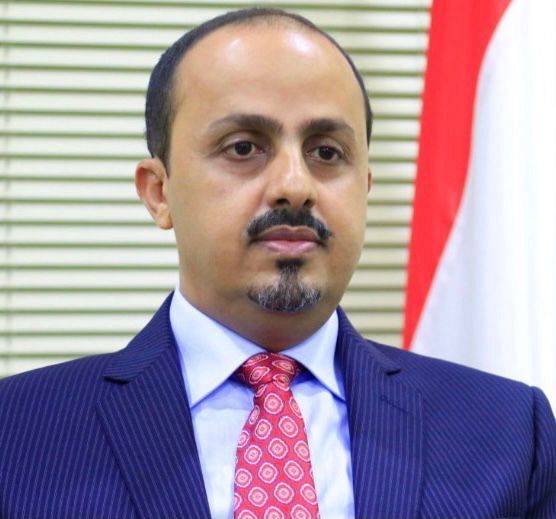 Information Minister: Houthi militia's raid on Human Rights Commission is part of its pattern of restricting international organizations.