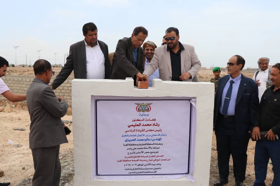 Minister of Public Works and Governor of Mahra initiate the foundation for repairing areas in Al-Ghaydah hit by Cyclone Tej.