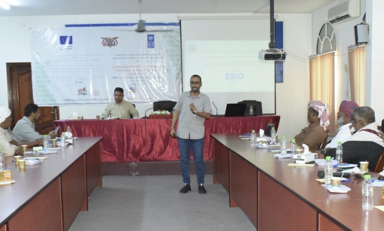 Workshop on international standards for local exporters held in Hadhramaut.