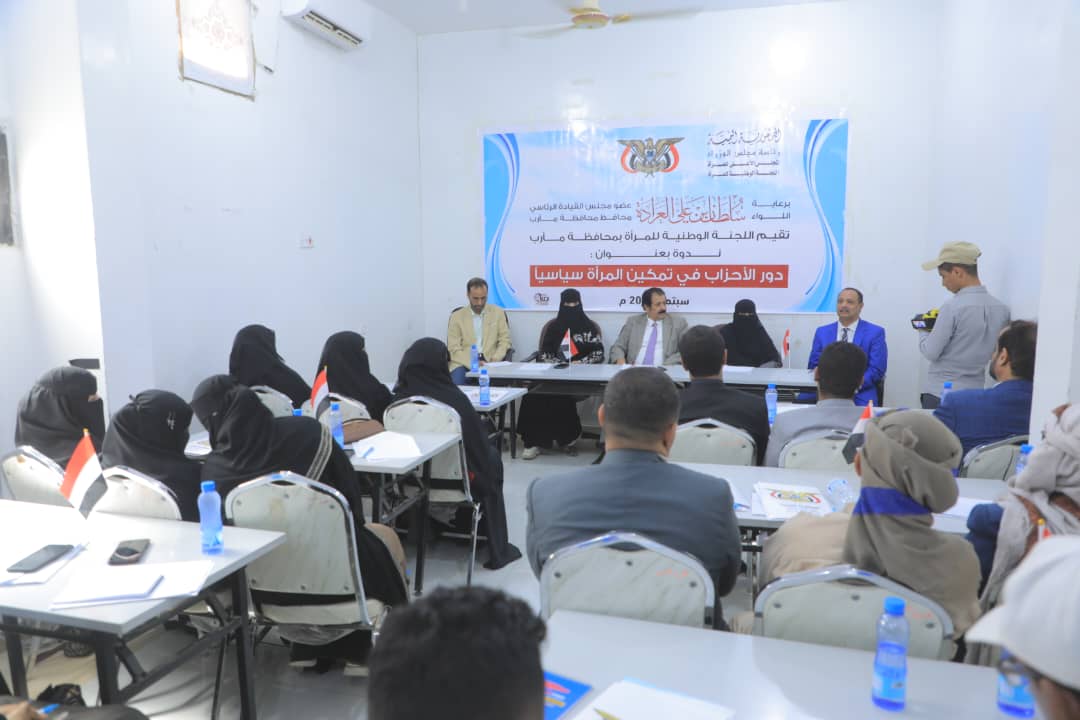 A political seminar in Marib highlights that the September 26 Revolution brought significant changes to women's lives.