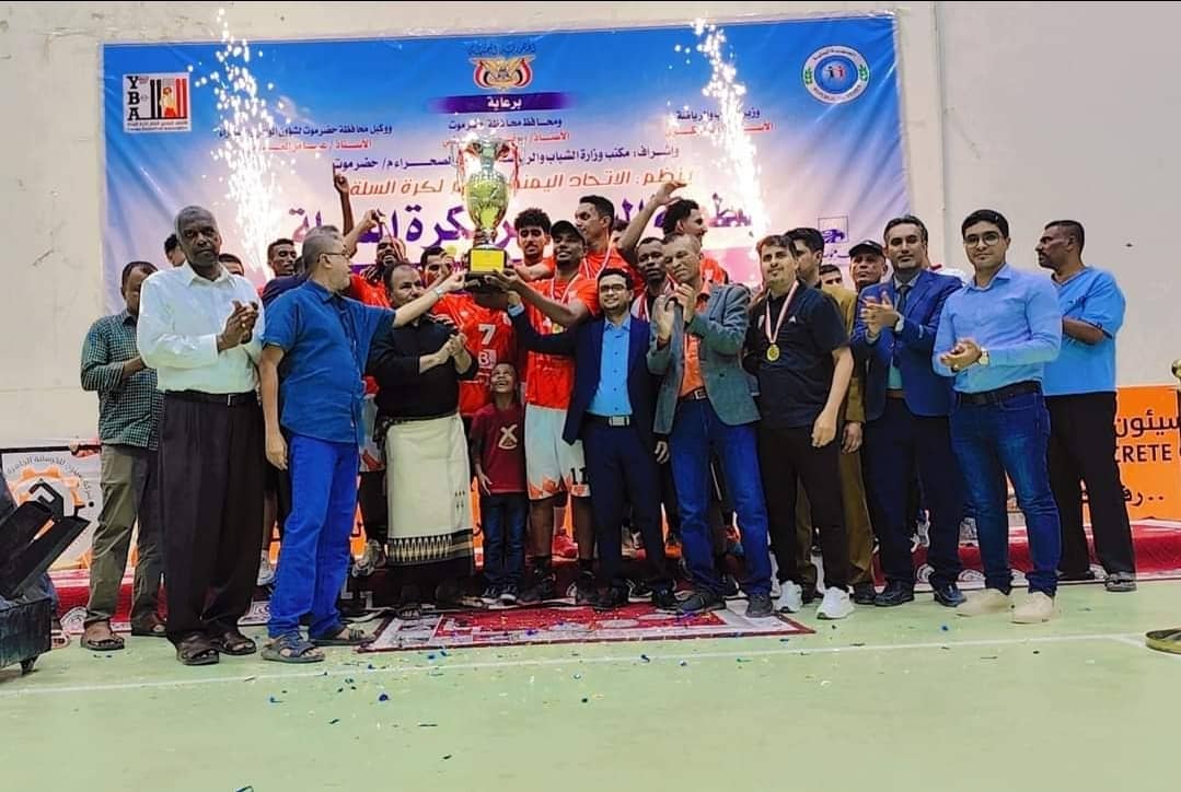 Hadramout team clinches Super Basketball Championship title, Sanaa Unity secures runner-up position.