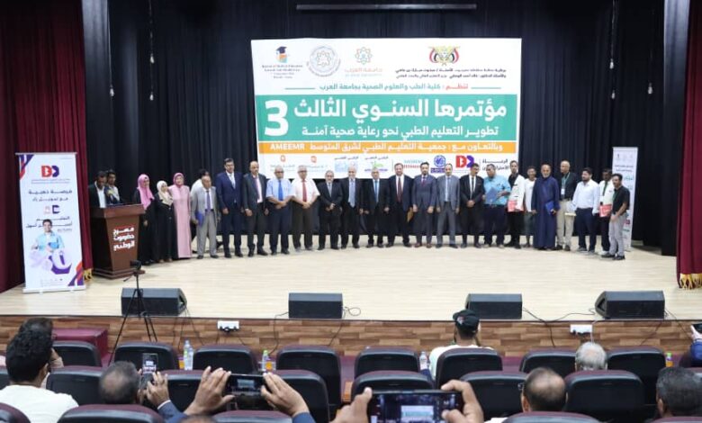 International Medical Education Development Conference kicks off in Mukalla for its third edition.