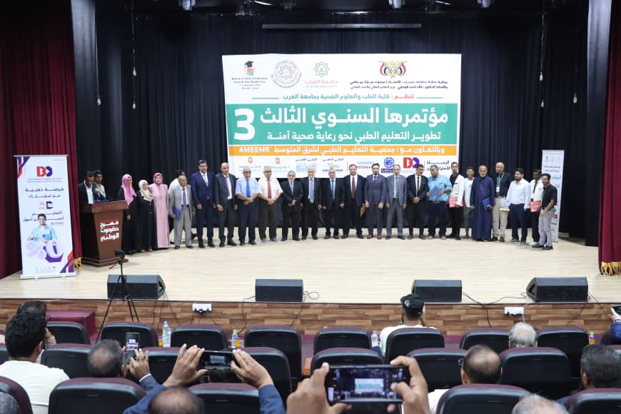 International Medical Education Development Conference kicks off in Mukalla for its third edition.