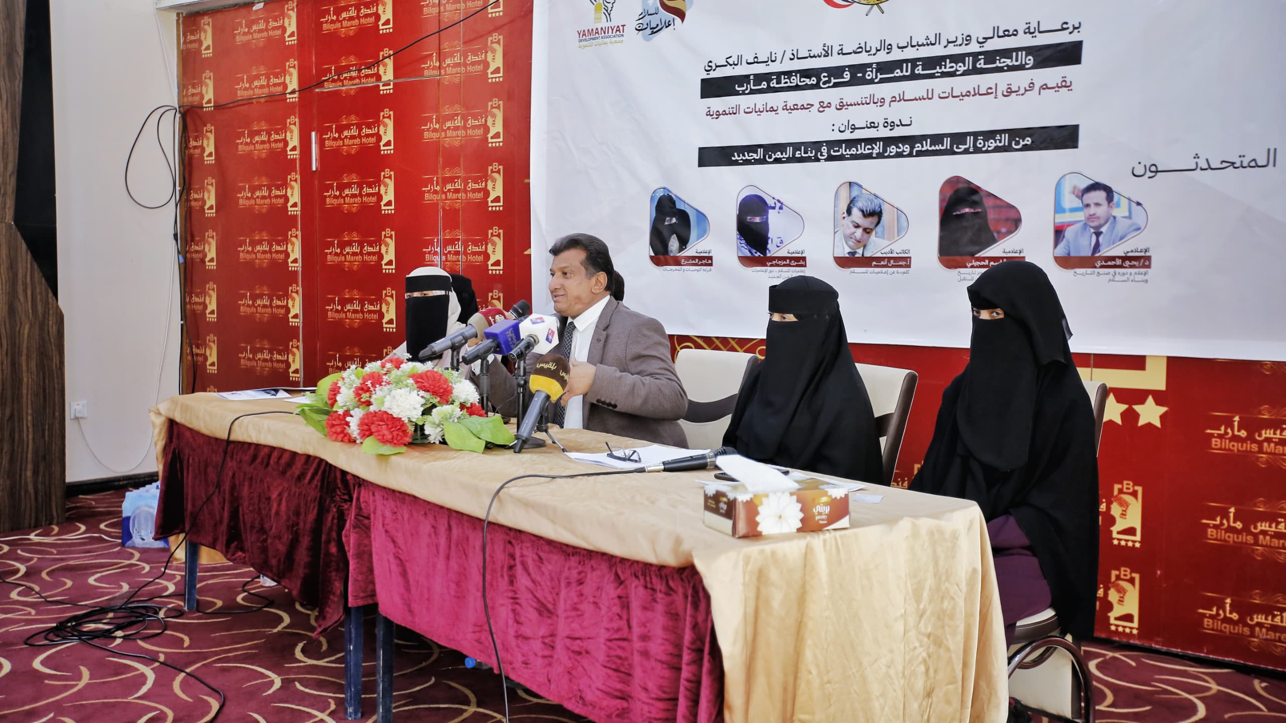 A women's seminar was held in Marib discussing the role of female journalists in building a new Yemen.