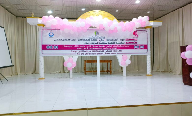 Launch of World Breast Cancer Awareness Month in Lahij.