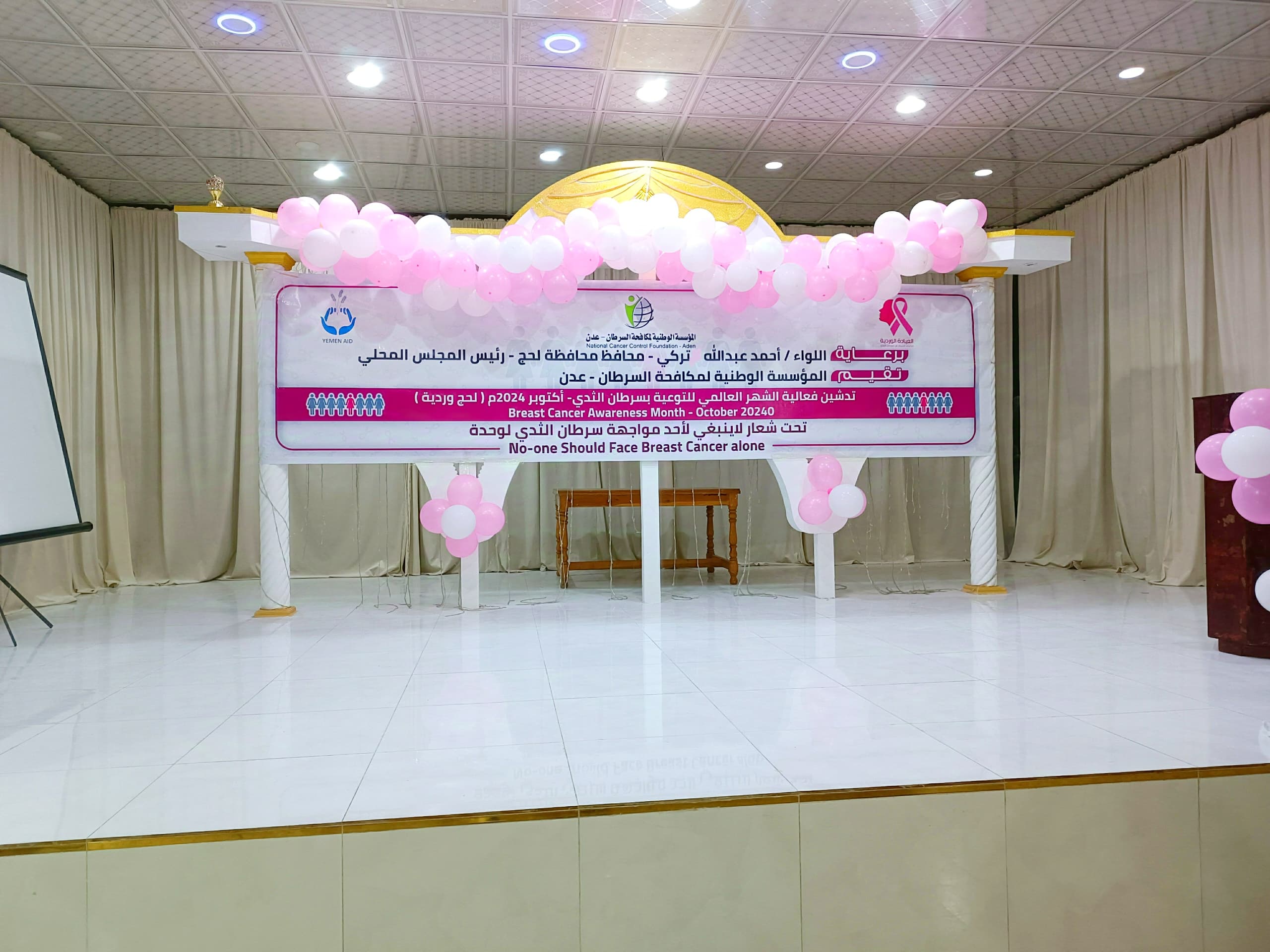 Launch of World Breast Cancer Awareness Month in Lahij.