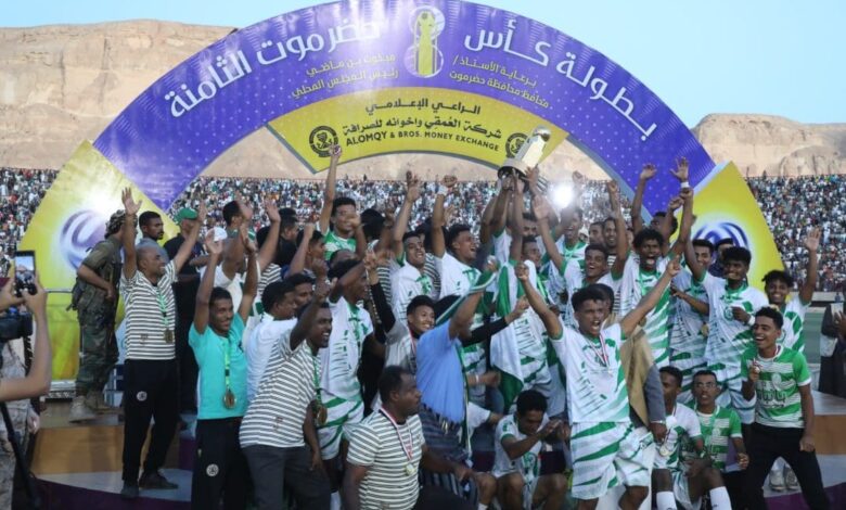 Tareem Electricity clinches the title of the 8th Hadramout Cup, with Mukalla finishing as the runner-up.