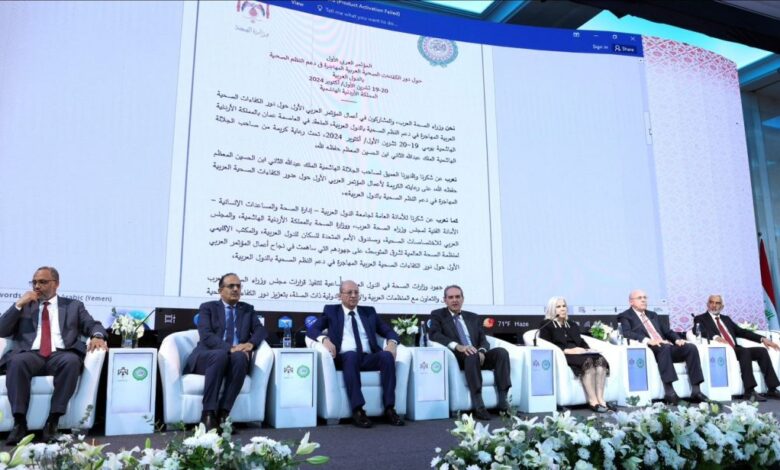 The Health Minister participates in the first Arab conference on the role of migrating Arab health professionals.