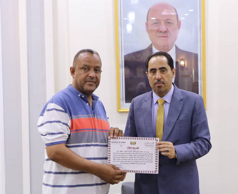 The Ministry of Youth grants temporary recognition to Al-Habilin Club in Lahij and discusses the state of sports in Taiz.