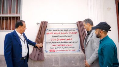 The State Minister and Governor of Aden inaugurates several educational and service projects in the Sirah district.