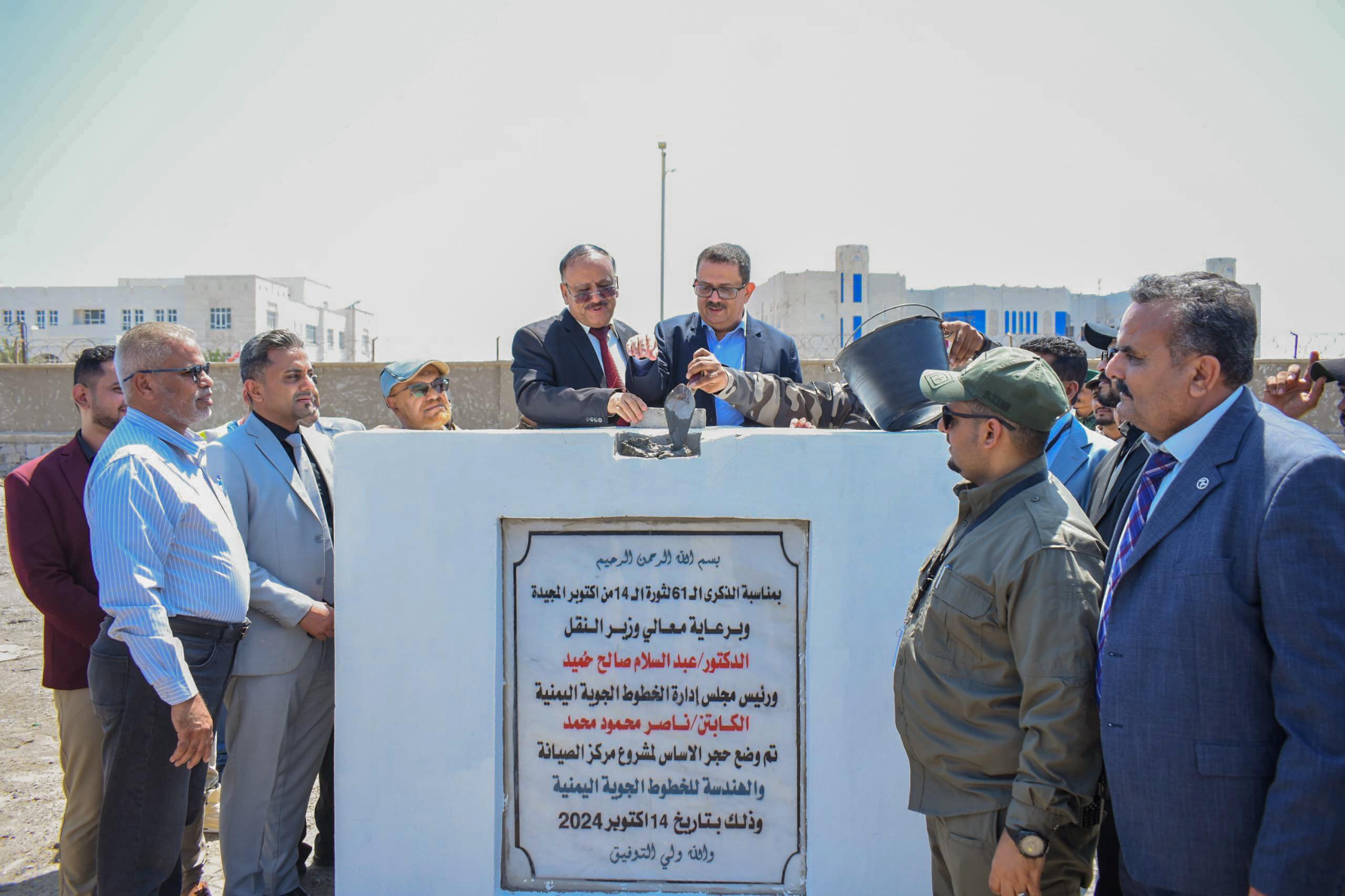 The Transport Minister lays the foundation stone for the Regional Maintenance and Engineering Center project.