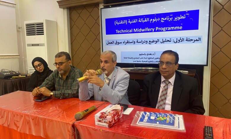 Workshop held in Aden to update the technical midwifery curriculum.