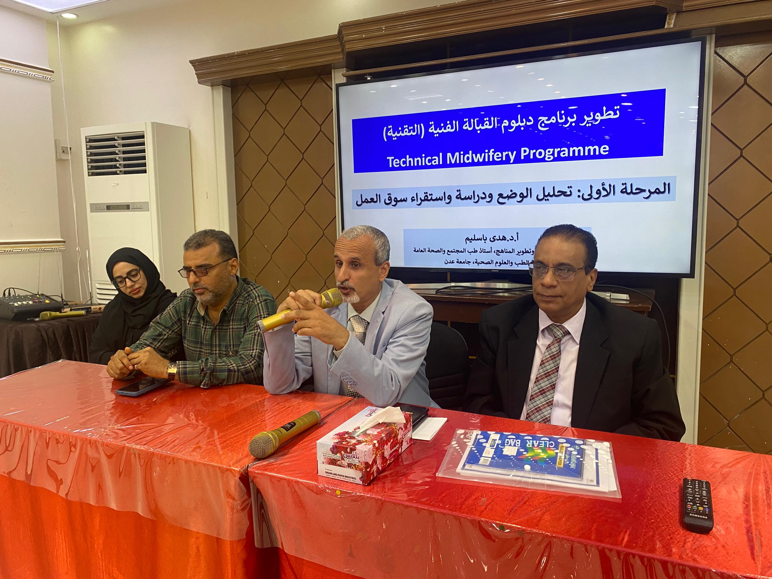 Workshop held in Aden to update the technical midwifery curriculum.