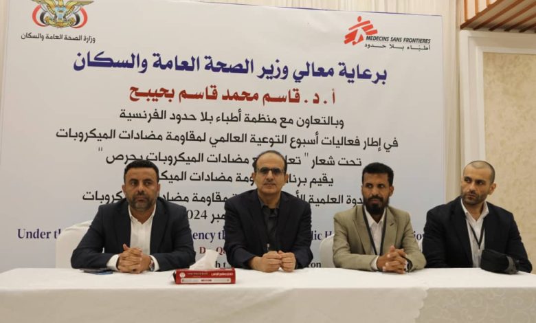 A scientific seminar on combating antimicrobial resistance has commenced in Aden.