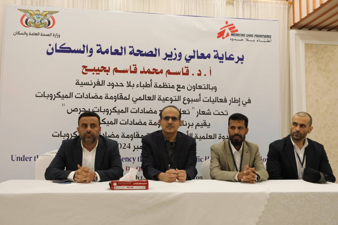 A scientific seminar on combating antimicrobial resistance has commenced in Aden.