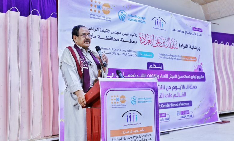 Launch of a 16-Day Campaign Against Gender-Based Violence in Marib.