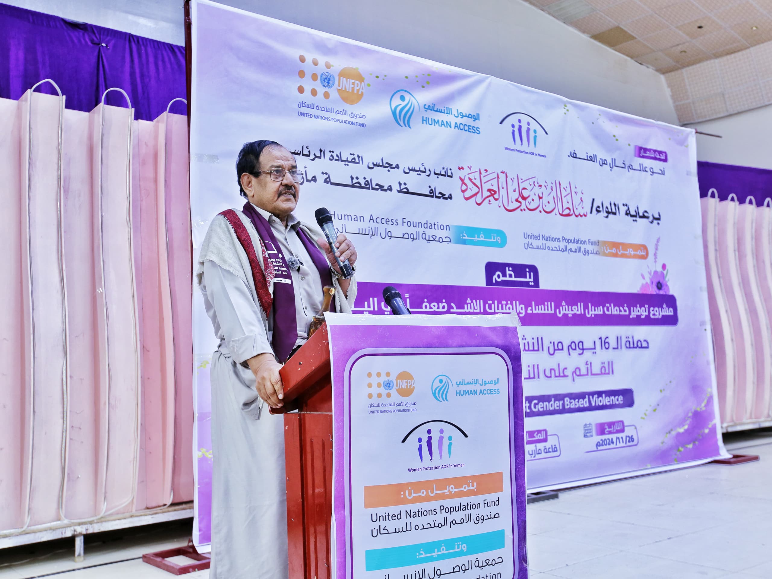 Launch of a 16-Day Campaign Against Gender-Based Violence in Marib.