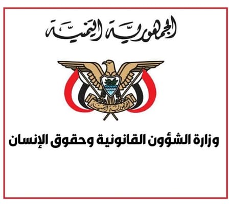 The Ministry of Human Rights states that celebrating International Human Rights Day is meaningless amid Houthi militia crimes and violations.