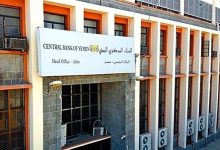 The Central Bank announces an auction to sell 50 million US dollars.