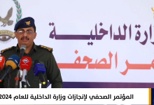 The Ministry of Interior reports over 13,000 criminal offenses were recorded in liberated provinces in 2024.