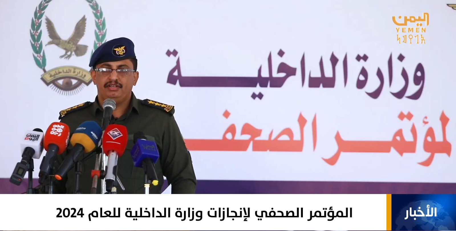 The Ministry of Interior reports over 13,000 criminal offenses were recorded in liberated provinces in 2024.