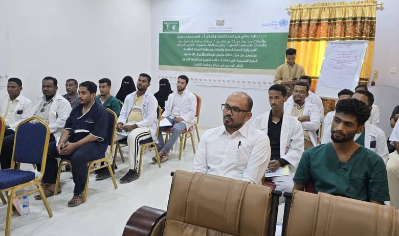 Training course on cholera case management concludes in Tarim, Hadramaut.