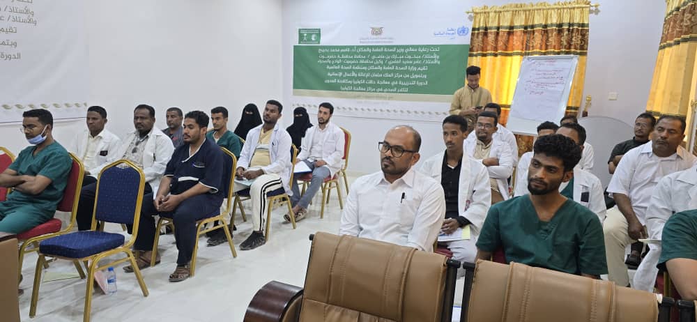 Training course on cholera case management concludes in Tarim, Hadramaut.