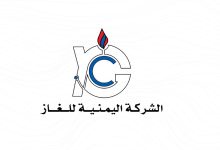 Yemen Gas Company assures it will meet local market demands as Ramadan approaches.