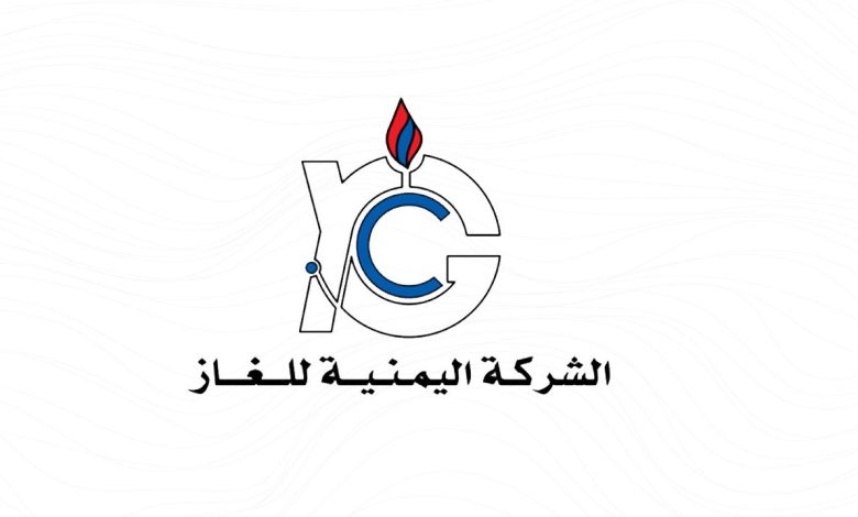 Yemen Gas Company assures it will meet local market demands as Ramadan approaches.