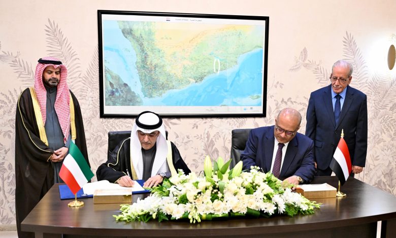 Yemen and Kuwait sign an agreement to resume funding from the Kuwait Fund for Economic Development.