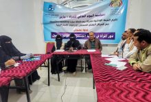 A discussion seminar was held in Marib on the role of women in community development, exploring current realities and future hopes.