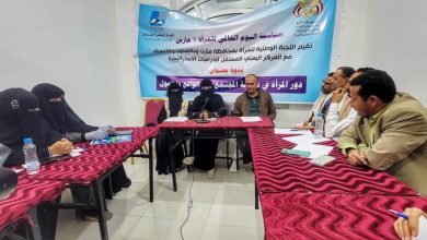 A discussion seminar was held in Marib on the role of women in community development, exploring current realities and future hopes.