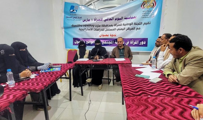 A discussion seminar was held in Marib on the role of women in community development, exploring current realities and future hopes.