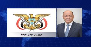 The Chairman of the Leadership Council has issued a decision regarding the regulations governing the council and its supporting bodies.