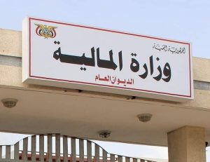 The Ministry of Finance announces the completion of salary disbursements for March for state employees ahead of the holiday.