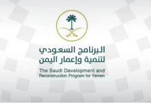 The Saudi program enhances water sources in Aden and Hadramout using renewable energy.