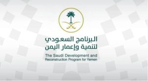 The Saudi program enhances water sources in Aden and Hadramout using renewable energy.