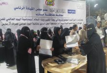 The local authority in Marib honors 35 women from various fields in celebration of International Women's Day.