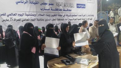 The local authority in Marib honors 35 women from various fields in celebration of International Women's Day.