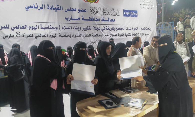 The local authority in Marib honors 35 women from various fields in celebration of International Women's Day.