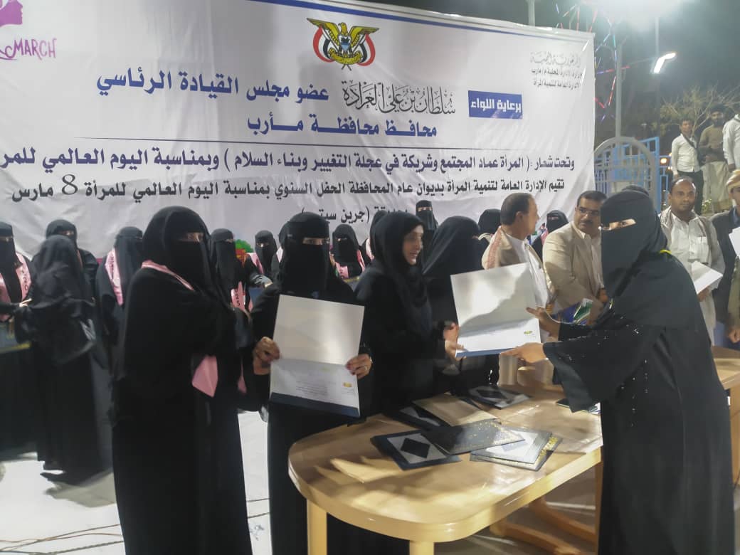 The local authority in Marib honors 35 women from various fields in celebration of International Women's Day.